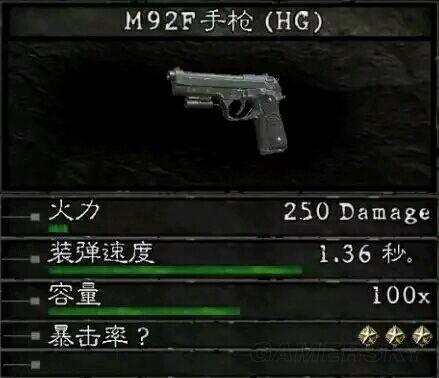 生化危机5喷子怎么拿