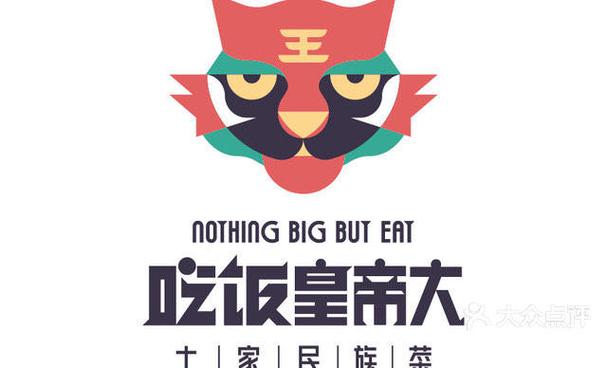 吃饭皇帝大是谁创办 吃饭皇帝大是谁创办