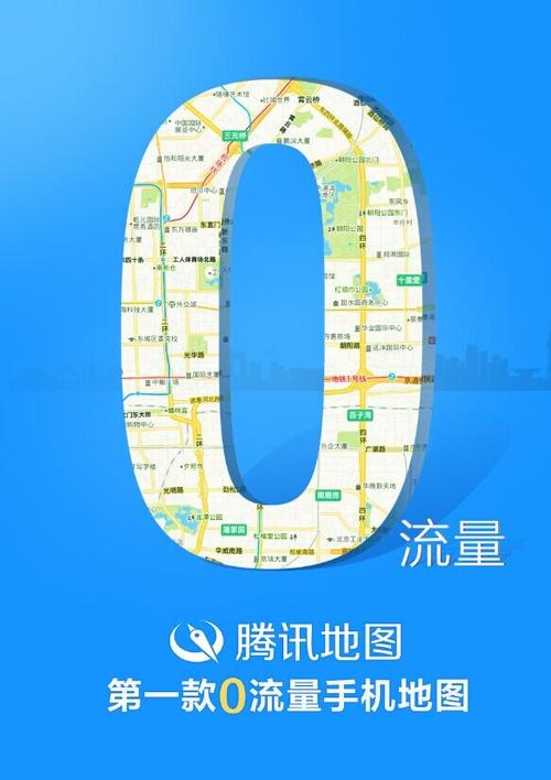 不用流量的地图导航软件