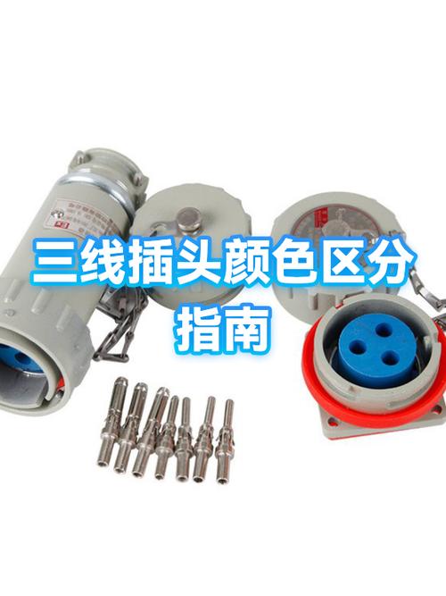 三线电源线颜色的区分截图1