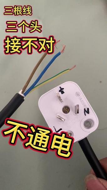 三线电源线颜色的区分截图3