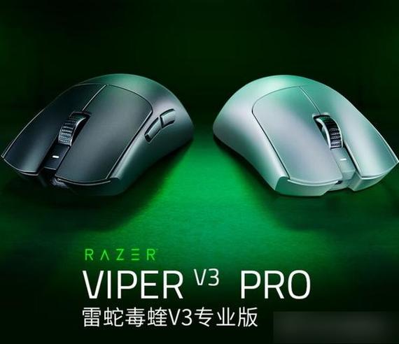 毒蝰v3和v3pro区别