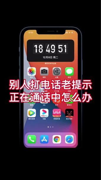 给老年机打电话正在通话中怎么办