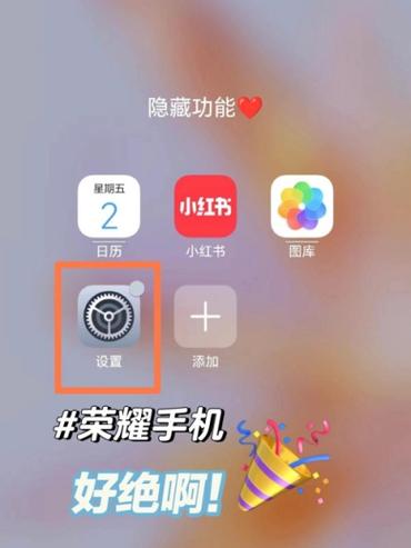 荣耀手机开门禁怎么弄的