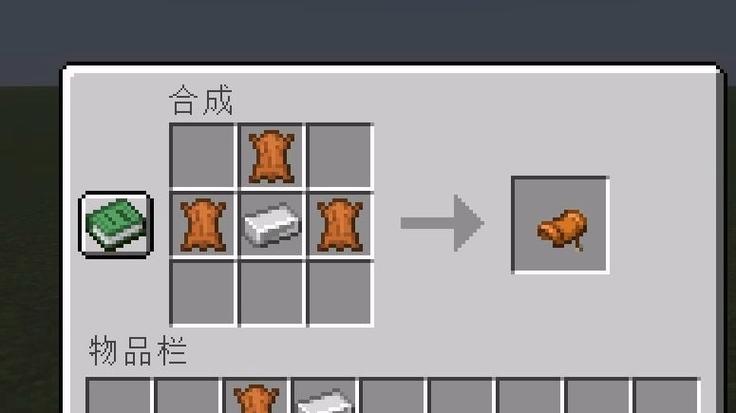 坐骑的鞍在迷你世界用什么材料做