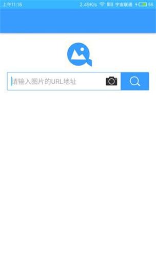 什么软件搜图最好最多
