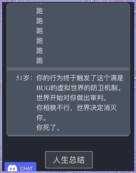 人生重开模拟器爆改版无广告截图3