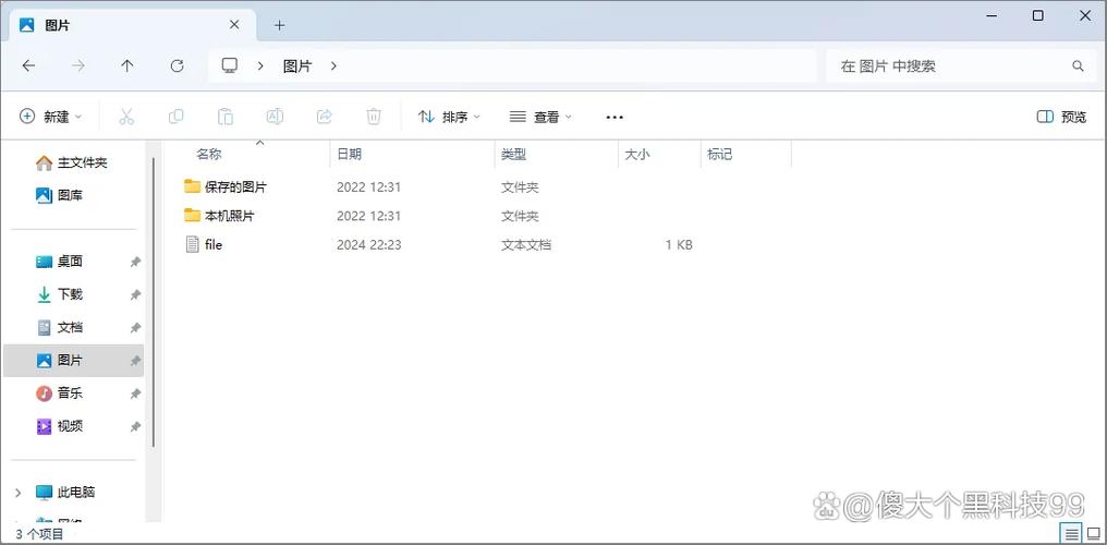 我的文件管理截图1