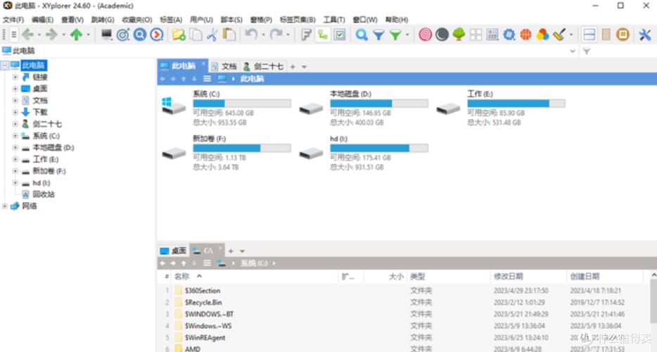 我的文件管理截图3