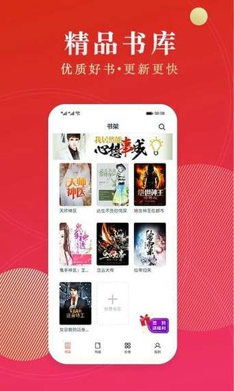 点众快看免费小说全集