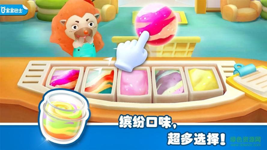 儿童做冰激凌游戏 儿童做冰激凌游戏