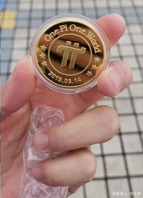 pi币中国社区