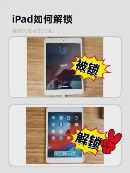 ipad2密码忘记了怎么解锁