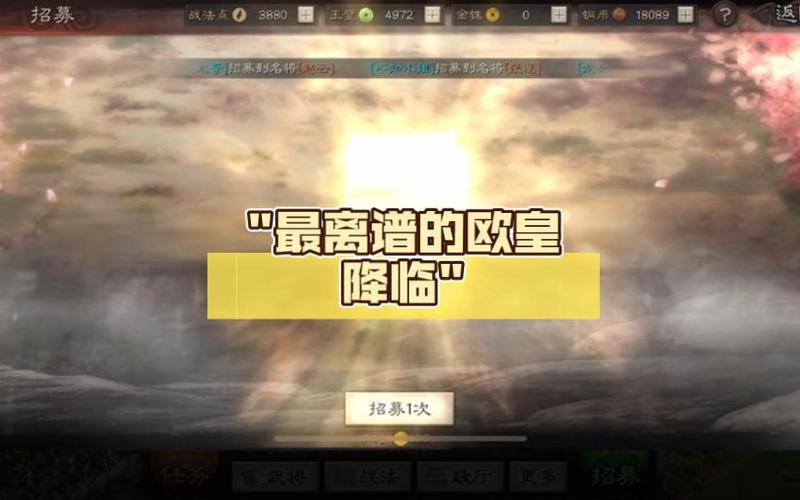 欧皇降临是什么意思