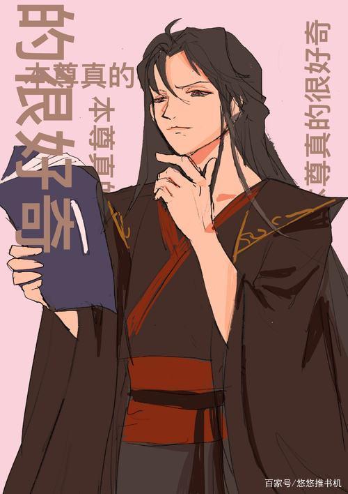 魔尊也想知道txt宝书网