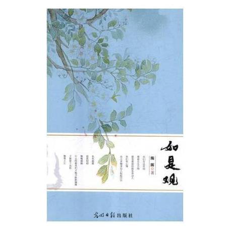 “一切有为法,应作如是观”