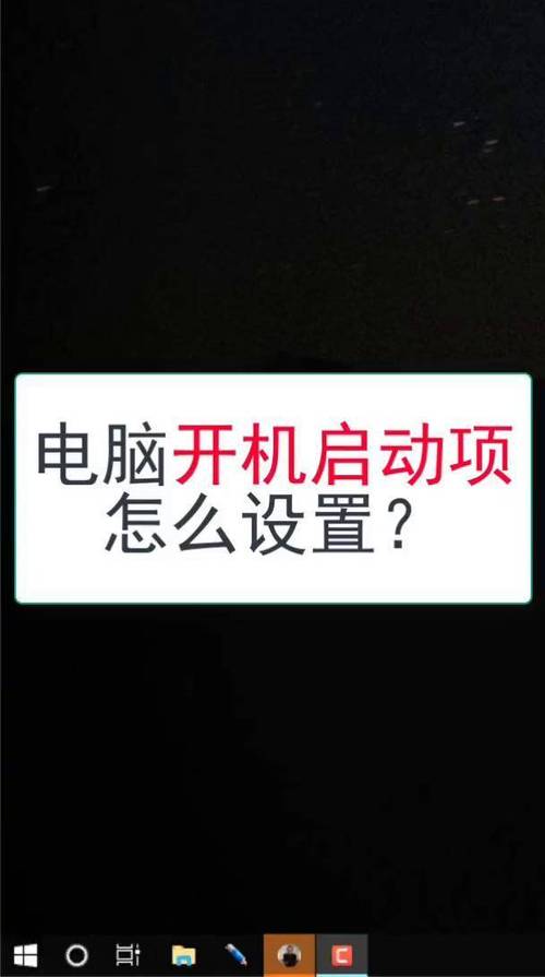 戴尔笔记本电脑怎么设置启动引导设