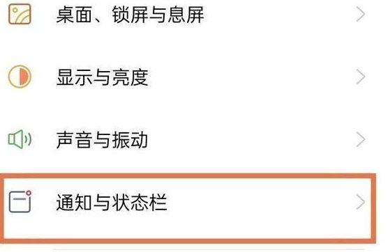 oppo流量显示在手机上方怎么设置截图3