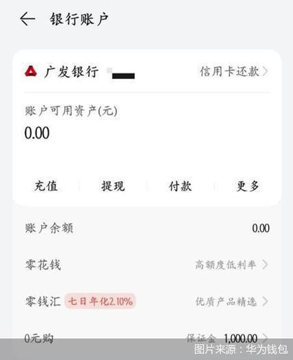 广发银行单日转账额度