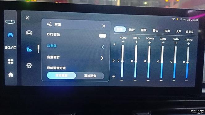 华硕电脑dts音效怎么设置