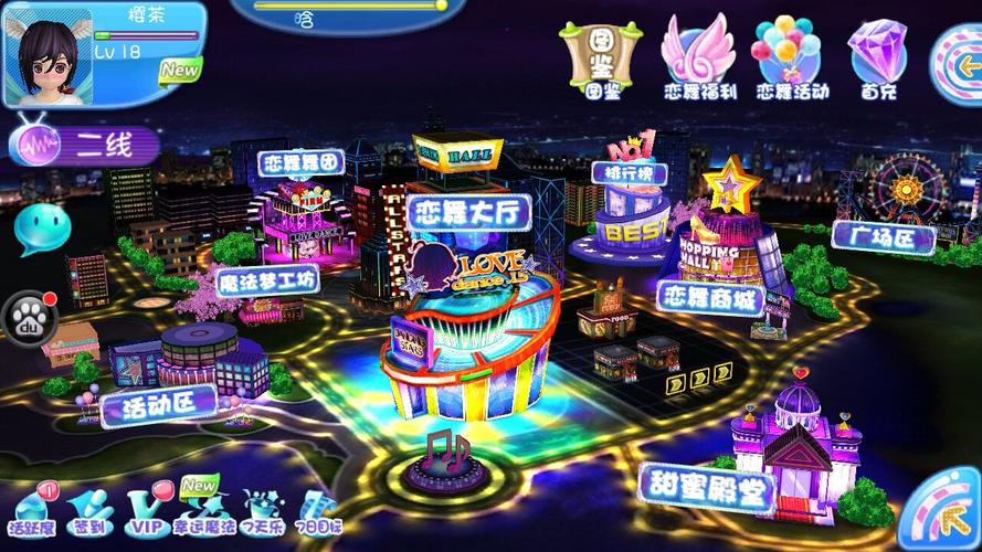 恋舞ol百度版本怎么切换账号截图2