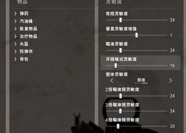 pubg灵敏度换算
