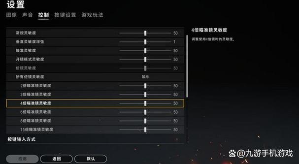 pubg灵敏度换算截图2