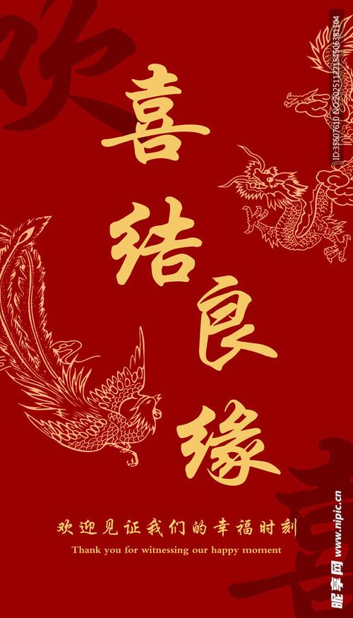 婚庆红包封面怎么写