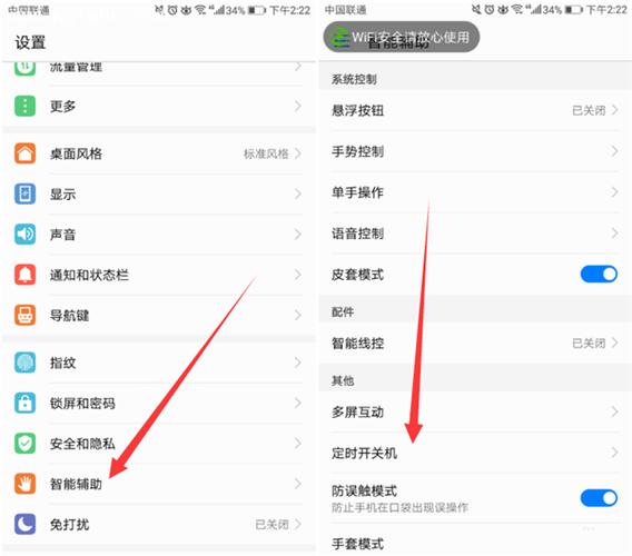 华为手机如何定时打开应用程序