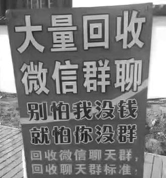 高价收微信号2019