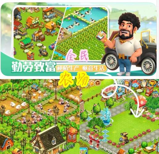 农场模拟专业版3攻略