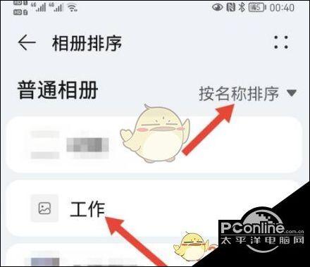 华为相册怎么排序照片