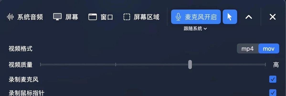 戴耳机可以录屏幕内声音的软件