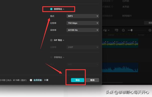 剪映视频片段调换位置