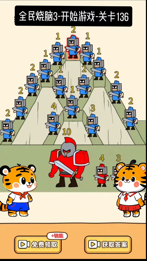 全民烧脑猜一个成语