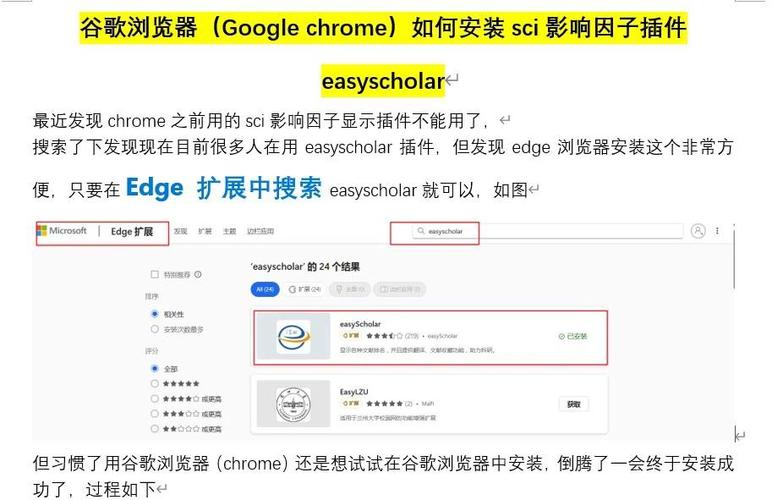 手机版chrome怎么安装插件