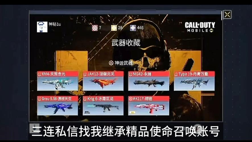 使命召唤账号忘记了怎么找回