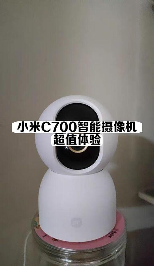 小米摄像头突然转动截图3