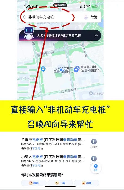 共享电动车怎么充电