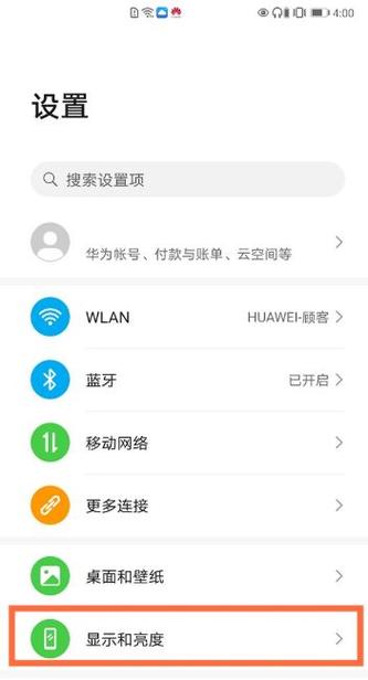 华为屏幕防频闪是什么意思