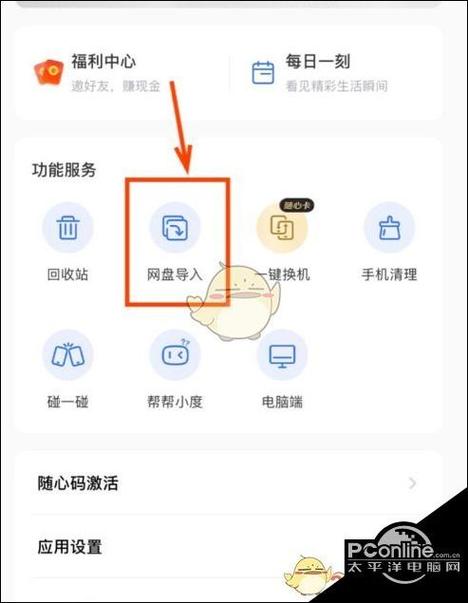 百度网盘和一刻相册