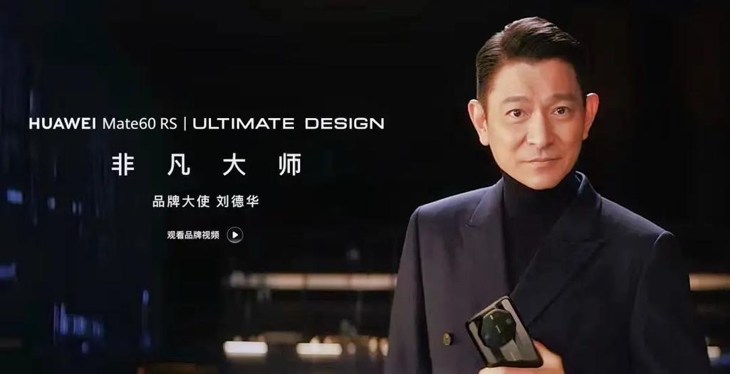 刘德华代言的指纹锁