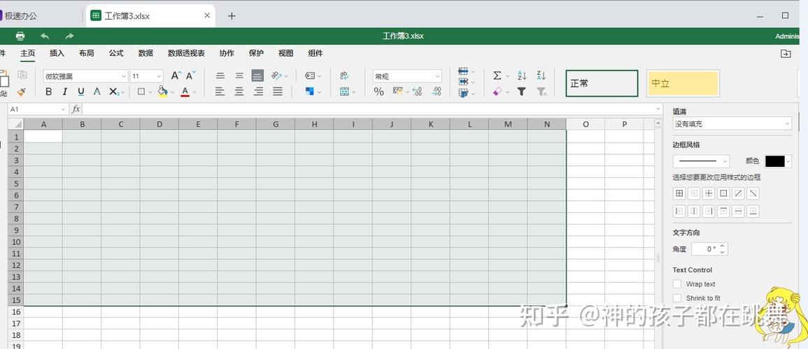 excel表格边框线怎么加粗截图2