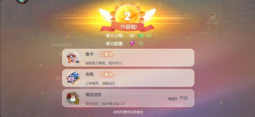 口袋觉醒修改器截图1