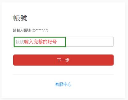 英雄联盟号怎么换绑截图2
