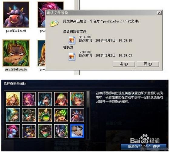英雄联盟号怎么换绑截图3