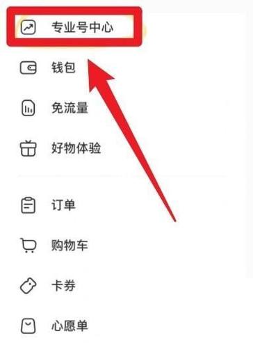 小红书在哪里看访客记录