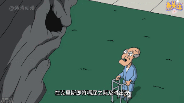 恶搞之家4季