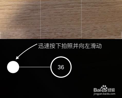 连拍苹果11的注意事项