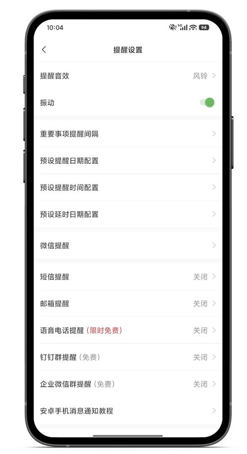 每月固定日期提醒